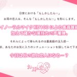 初めてのポリネシアンセックス〜はんなり京都弁彼氏と迎えるメロメロ快楽までの5日間〜 イキまくるwww