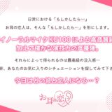 初めてのポリネシアンセックス〜はんなり京都弁彼氏と迎えるメロメロ快楽までの5日間〜 イキまくるｗｗｗ
