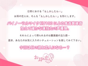 初めてのポリネシアンセックス〜はんなり京都弁彼氏と迎えるメロメロ快楽までの5日間〜 イキまくるwww