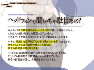 カナル型イヤホン専用!全編ド密着の圧迫耳舐め〜エリート生徒会長の性処理係にされて逃げられない!?捕縛なめなめ編〜 もうたまらんw