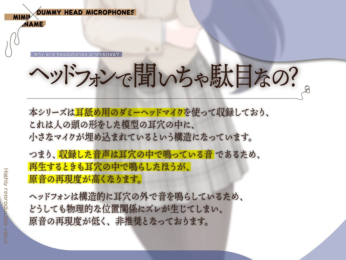 カナル型イヤホン専用!全編ド密着の圧迫耳舐め〜エリート生徒会長の性処理係にされて逃げられない!?捕縛なめなめ編〜 もうたまらんw
