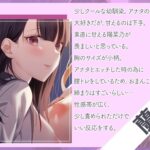 幼馴染達とずーっと甘々子作りエッチの練習♪〜たっぷり精液中だし体験〜 今夜のオカズに!!