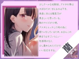 幼馴染達とずーっと甘々子作りエッチの練習♪〜たっぷり精液中だし体験〜 今夜のオカズに!!