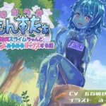 わからせもんすたあ 〜臆病スライムちゃんとラブラブぬるぬるセックスする話〜 絶頂の渦に引き込まれる!