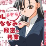 愛されOLななみの秘密の残業 オフィスとラフ?ホテルて?淫語中出し濃厚セックス エロすぎるやろ...