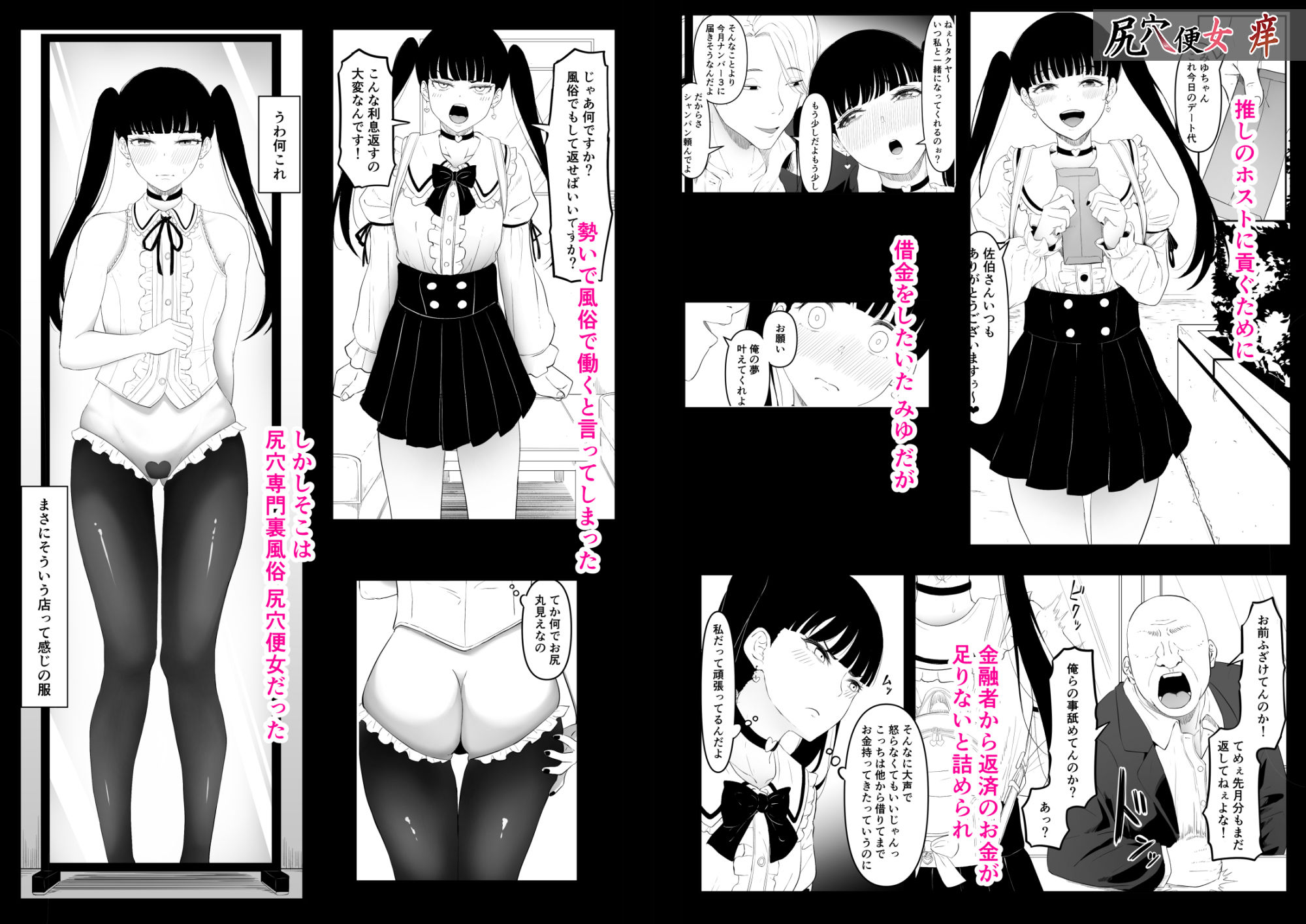 尻穴便女 【 総集編 過去作3本 】 もうたまらんｗ