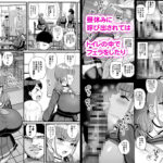 ナマイキ彼女は今日もアイツに抱かれる。 エロすぎるやろ...
