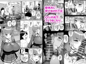 ナマイキ彼女は今日もアイツに抱かれる。 エロすぎるやろ...