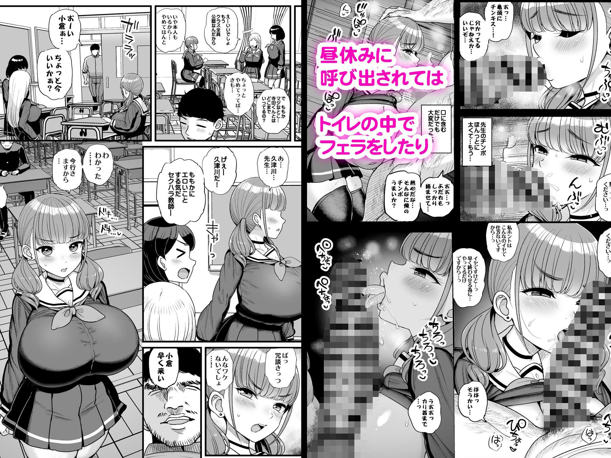 ナマイキ彼女は今日もアイツに抱かれる。 エロすぎるやろ...