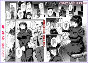 「オクでこすっちゃ…だめぇ!」身動きとれない車内で、ナカに注がれちゃって…! エロエロSEX!!