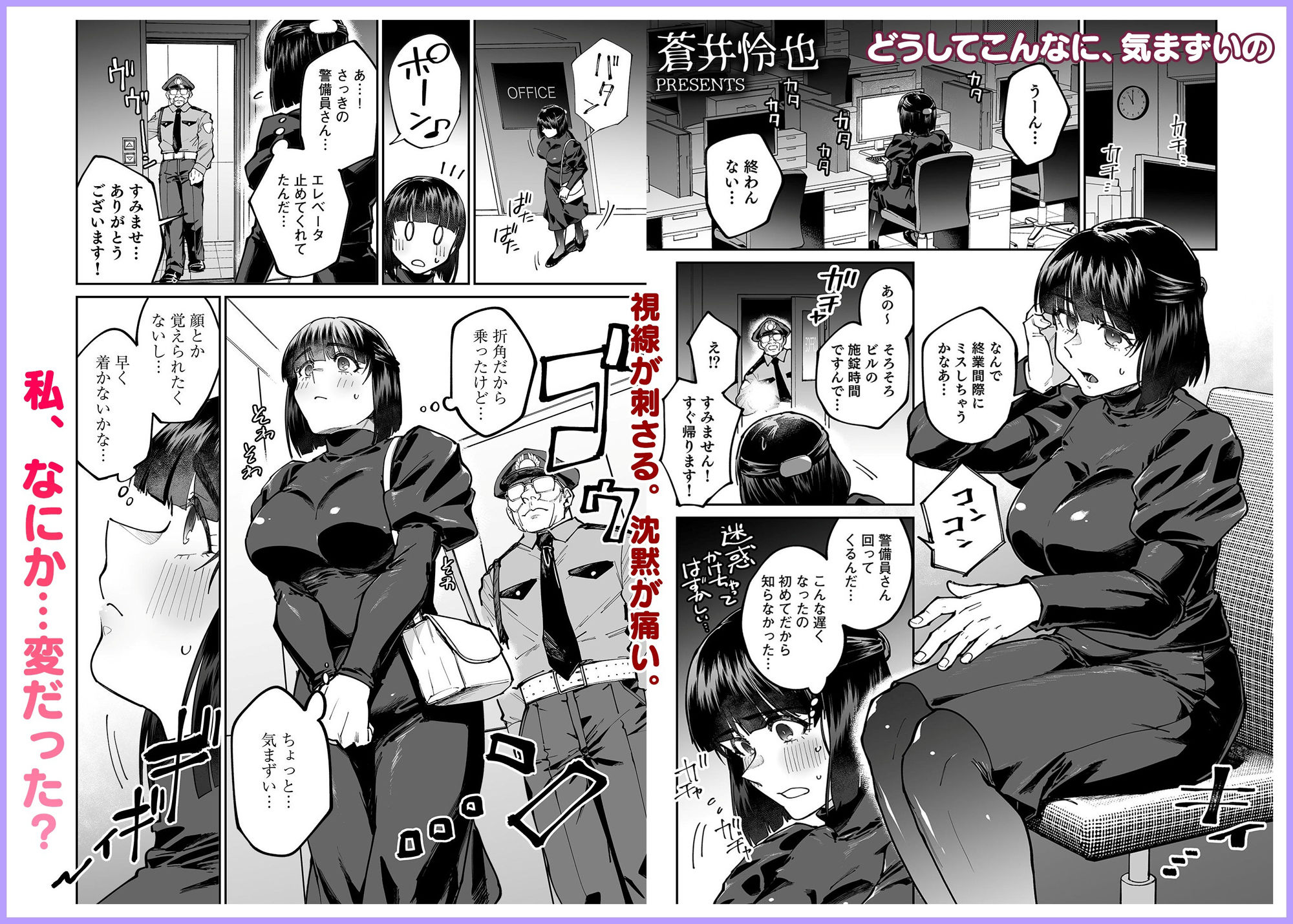 「オクでこすっちゃ…だめぇ!」身動きとれない車内で、ナカに注がれちゃって…! エロエロSEX!!