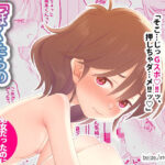 ぼくたちのスーパーアプリ 処女だったのにクラスメートに輪●されてイきまくり編 今夜のオカズに!!