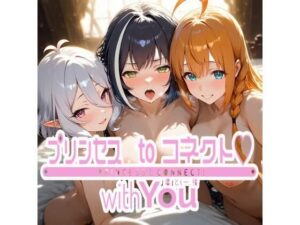 プリンセスtoコネクト(はーと) CG496枚 エロすぎるやろ...
