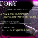 ふたなり逆強○魔 エロすぎるやろ...