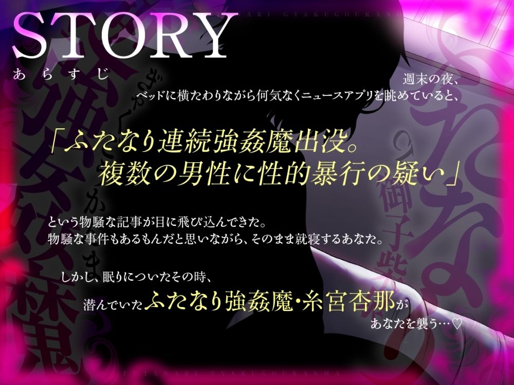 ふたなり逆強○魔 エロすぎるやろ...
