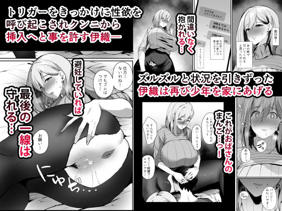 友達の母が好きすぎで猛アタックしたら無自覚ビッチだった話 今夜のオカズに!!