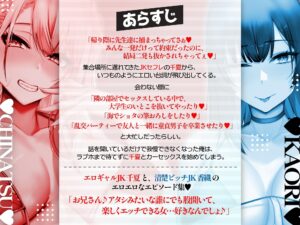 アタシらのカラダでサクッとヌいてく?【KU100】 こんなの射精不可避w