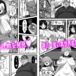 底辺男子の俺がオークの支配する異世界に転生したらクラスメイト♀達がコキ捨てオナホとして売られていたのだが 鬼滅www