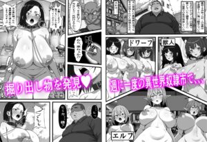 底辺男子の俺がオークの支配する異世界に転生したらクラスメイト♀達がコキ捨てオナホとして売られていたのだが 鬼滅www