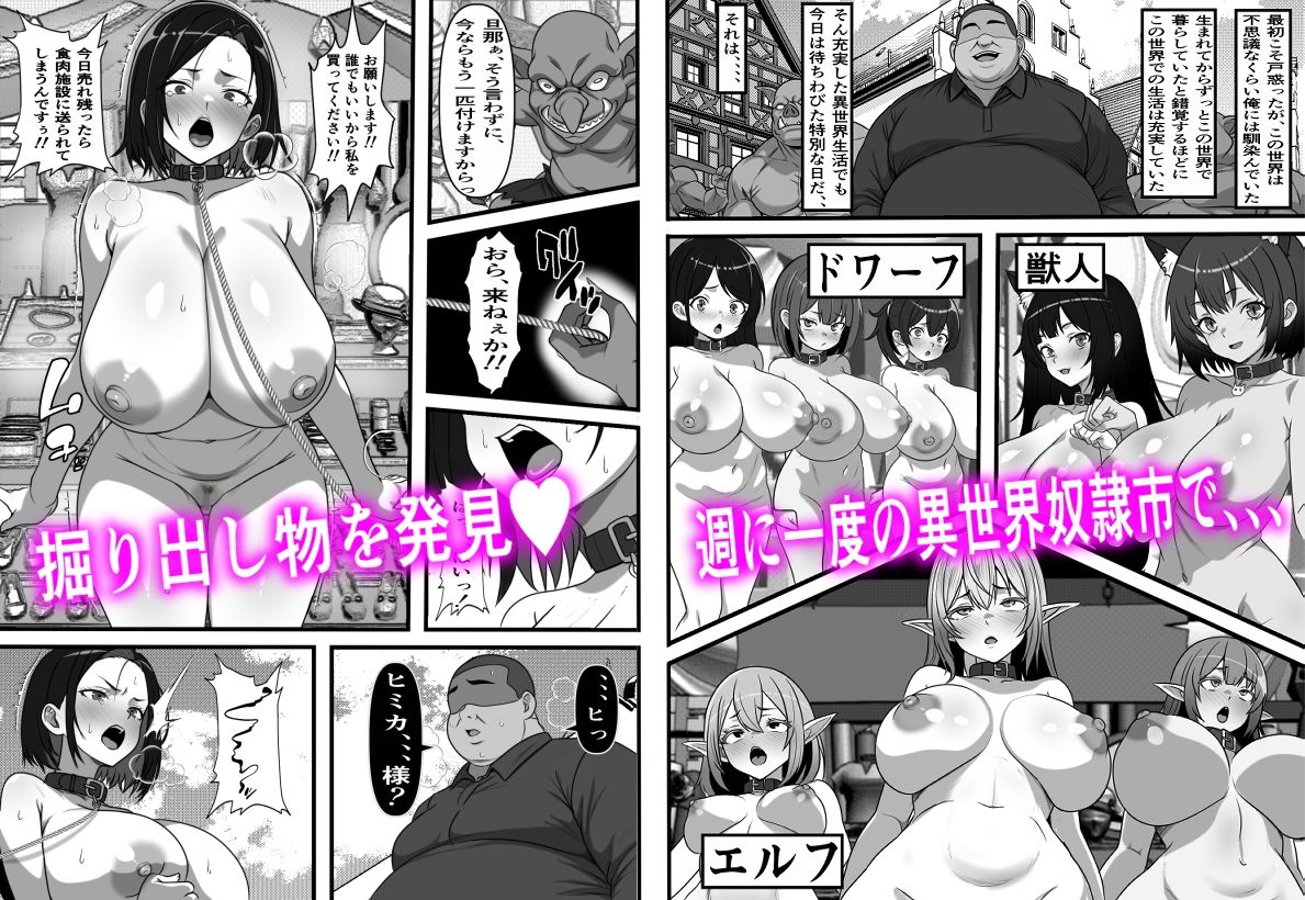 底辺男子の俺がオークの支配する異世界に転生したらクラスメイト♀達がコキ捨てオナホとして売られていたのだが 鬼滅www