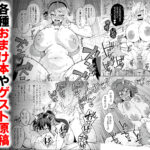 生徒達と仲良くHする本〜ブルアカ総集編〜 究極のプレイwww