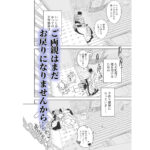 僕の乳母メイド イザベラの筆おろし〜お乳がご所望なら種付けくださいまし〜 おすすめ作品!!