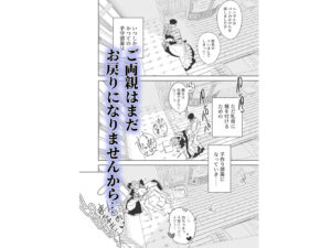 僕の乳母メイド イザベラの筆おろし〜お乳がご所望なら種付けくださいまし〜 おすすめ作品!!