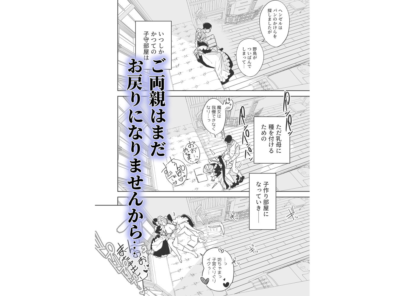 僕の乳母メイド イザベラの筆おろし〜お乳がご所望なら種付けくださいまし〜 おすすめ作品!!