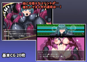 宇宙探査員ネイサ〜拘束エロエイリアンからの脱出〜 おすすめ作品!!