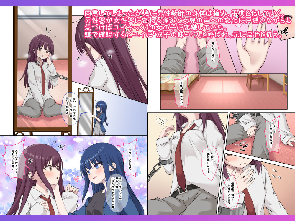 生徒の妹♀に改変された俺♂の新たな世界 おすすめ作品!!