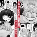地雷系、愛マシマシ1 エロエロSEX!!