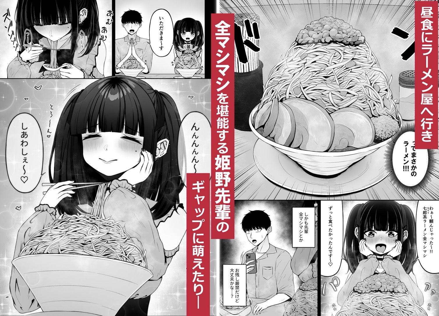 地雷系、愛マシマシ1 エロエロSEX!!