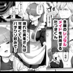 全部教えてくれるレンタルメイドの真冬さん もうたまらんw