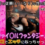 【同人CG集】ファイ○ルファンタジー 1 今夜のオカズに!!