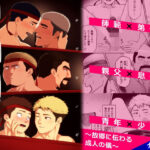 稚脱の儀 おすすめ作品!!