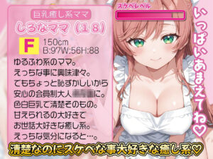 【変身下品アクメ】大人〇〇〇のゆるふわママしろな(18)は精子で変身淫乱ドスケベモードで連続アクメ こんなの射精不可避w