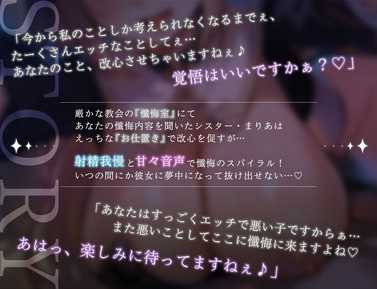 教会にいたのは男遊び大好きな淫乱シスターでした。〜言葉攻めで搾り取られた上に中出しセックスで懺悔させられます〜 こんなの射精不可避w