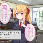 侵蝕のヒプノシス CGノベル版 前編 〜常識改変アプリに支配され痴女化した私〜 おすすめ作品!!