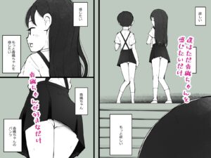 ナツノカオリ 〜1春田少年の性欲〜 今夜のオカズに!!