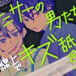 テニサーの男たち、白線上でキズ舐め合う もうたまらんw