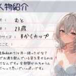 15.酩酊オナニー《甘々ウィスパーボイス》【謝罪アクメ中出し懇願】〜クリ吸引&ディルドで擬似セックス「おちんぽのことしか…考えられないッ///」〜 エロすぎるやろ...