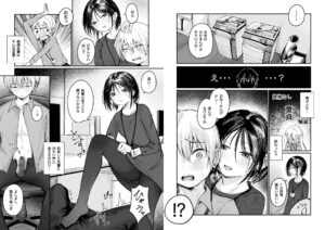 俺は先輩の玩具じゃありませんっ 究極のプレイwww
