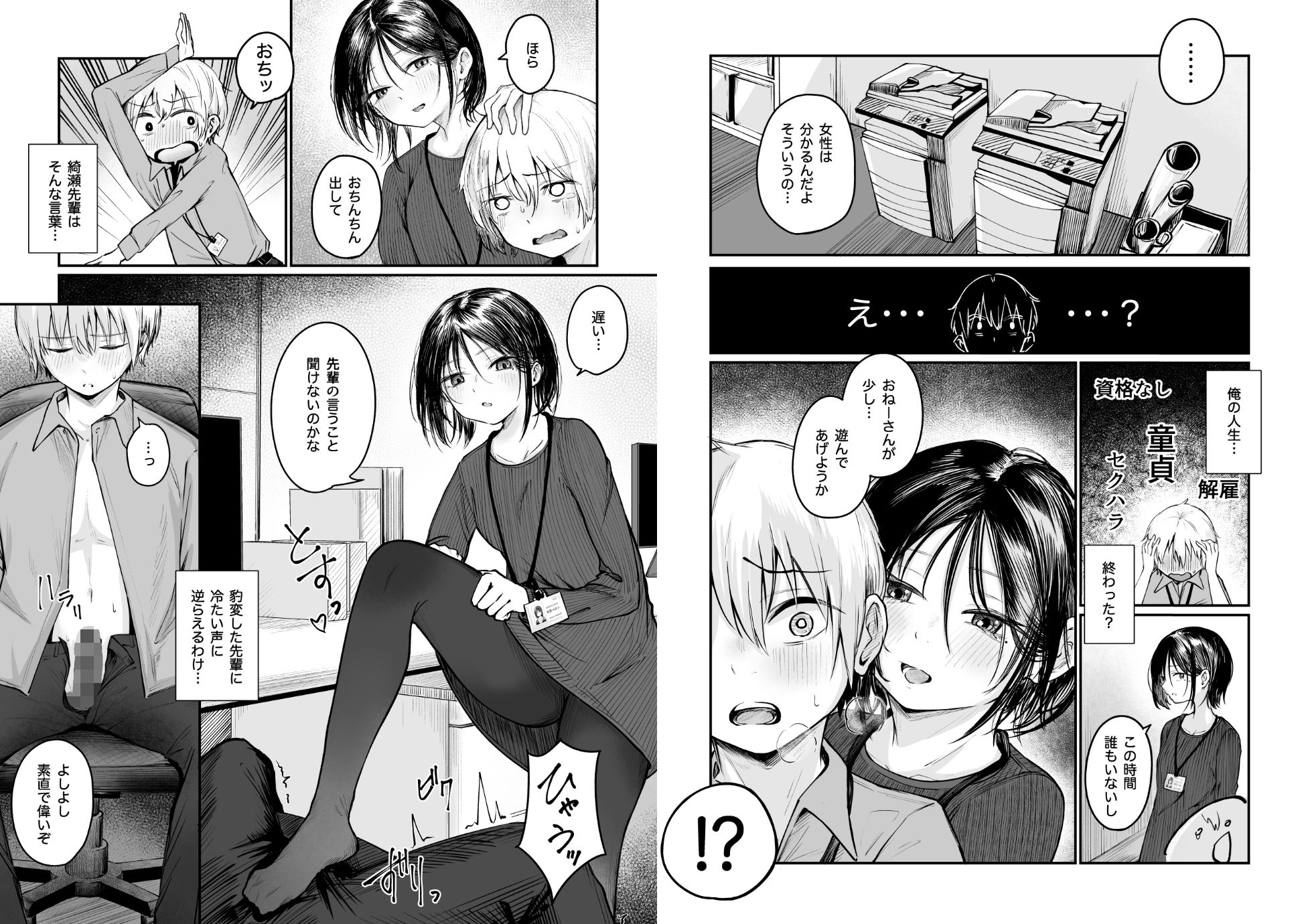 俺は先輩の玩具じゃありませんっ 究極のプレイwww