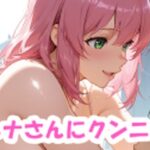 レナさんにクンニと紫の女の子 もうたまらんw