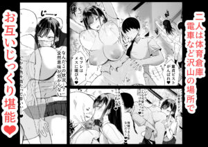 ギャルとオタクの遺伝子相性抜群H イキまくるwww