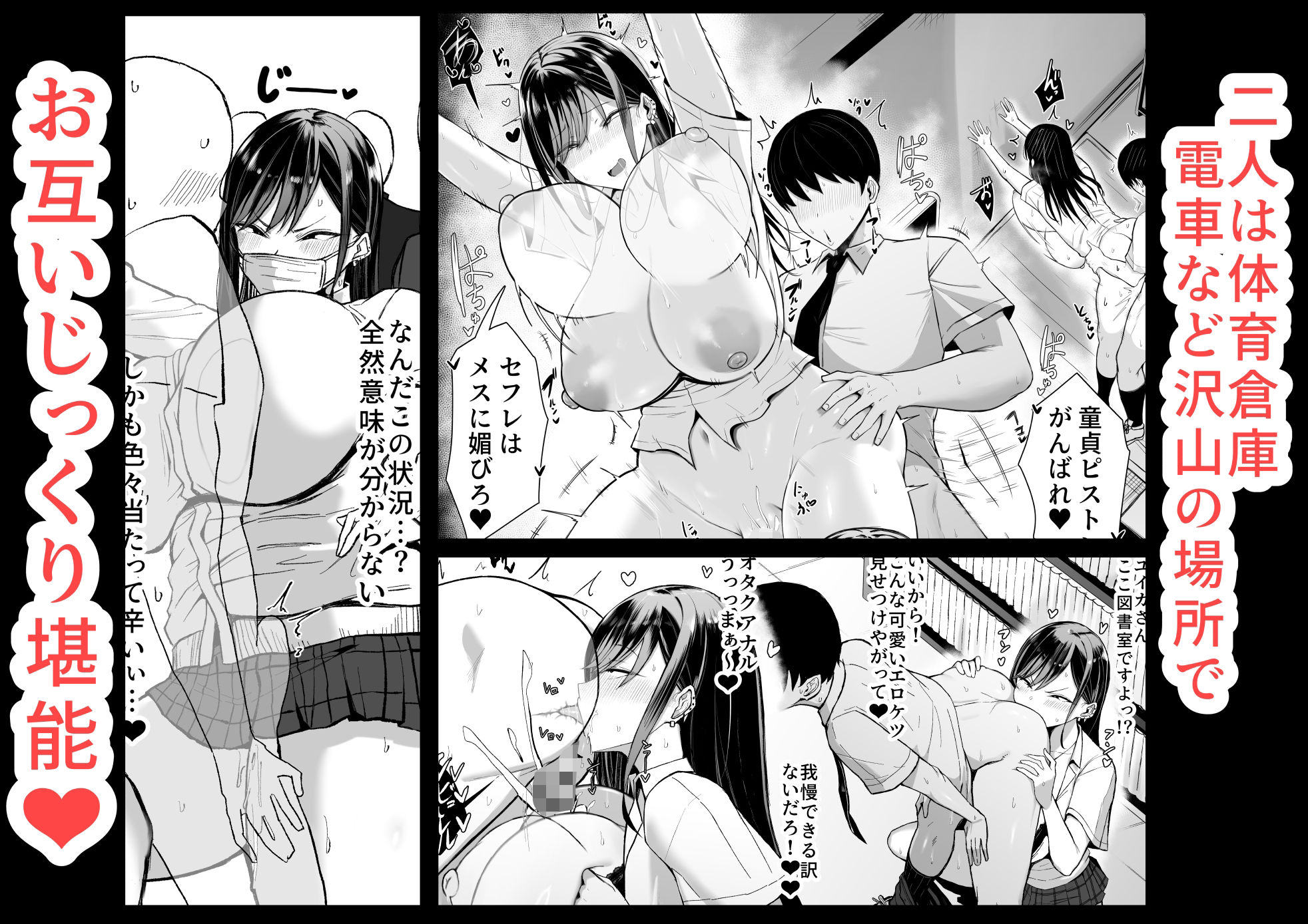 ギャルとオタクの遺伝子相性抜群H イキまくるwww