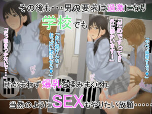 清楚爆乳女子校生ヤリチン寝取られ記録2 エロすぎるやろ...