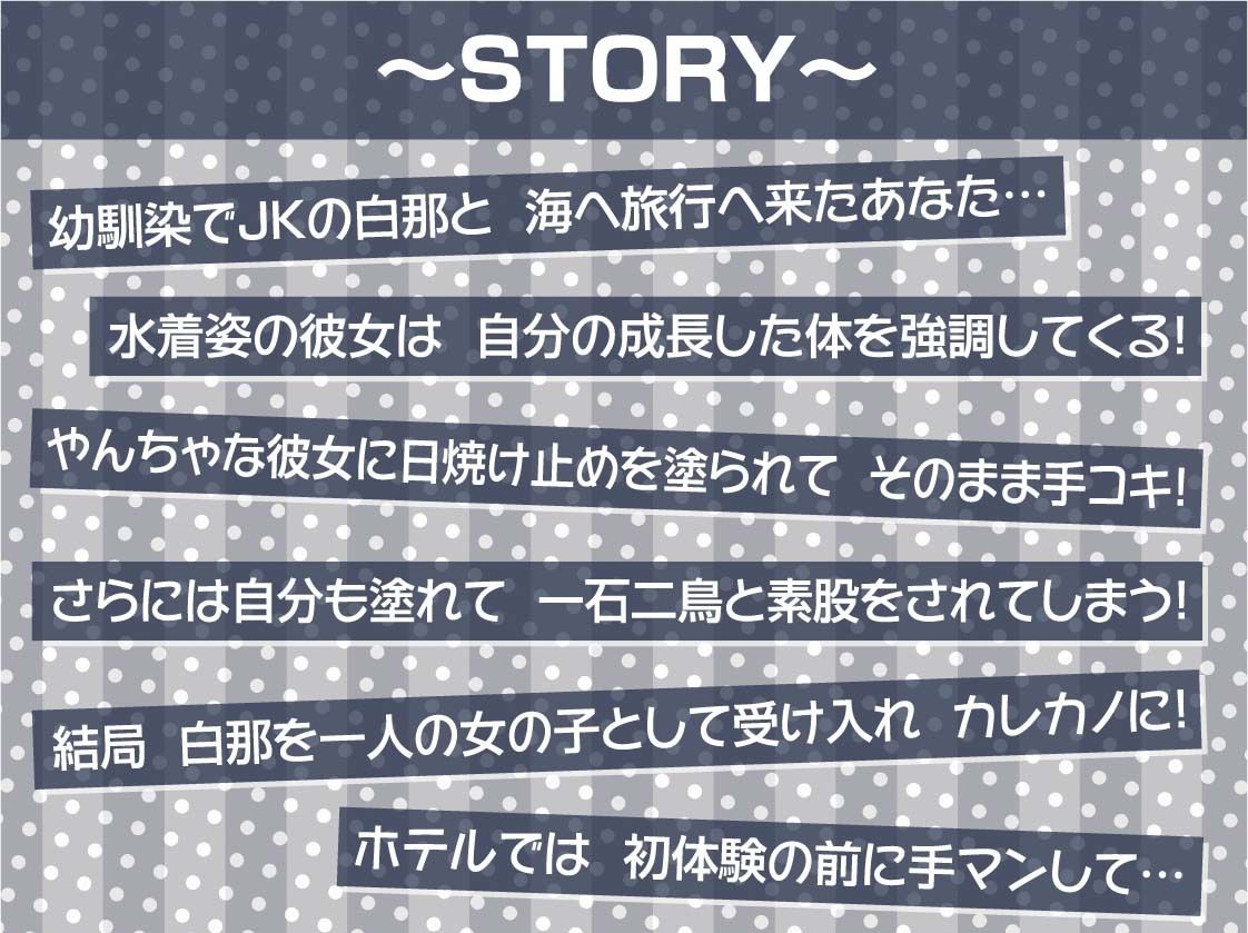 白ギャルJKお泊りえっち〜明るくてかわいい幼馴染との甘々初体験〜【フォーリーサウンド】 もうたまらんｗ