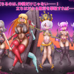 性王女セレス〜奪われる戦士たち〜 もうたまらんw