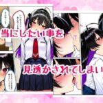 隣に住む母娘をド変態に育成した話 もうたまらんw